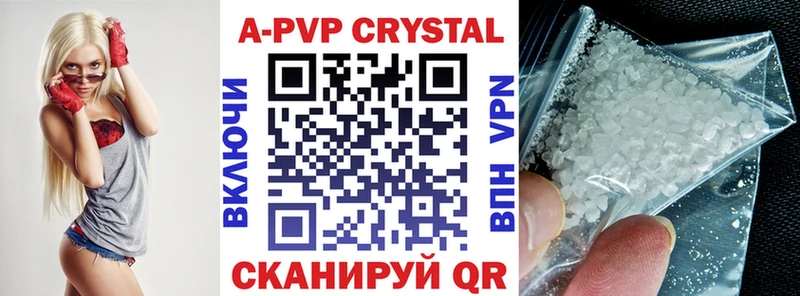 APVP крисы CK Берёзовка