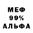 МЕТАМФЕТАМИН витя Original Choco
